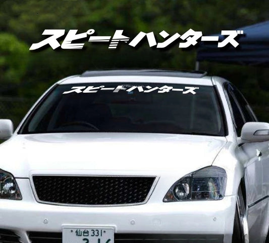JDM windshield banner — holographic chrome variant on car
