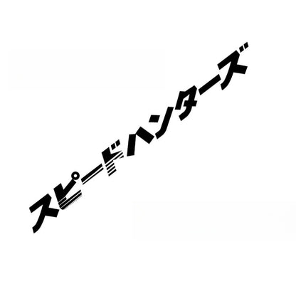 JDM Windshield Banner Sticker — Japanese Style Decal
